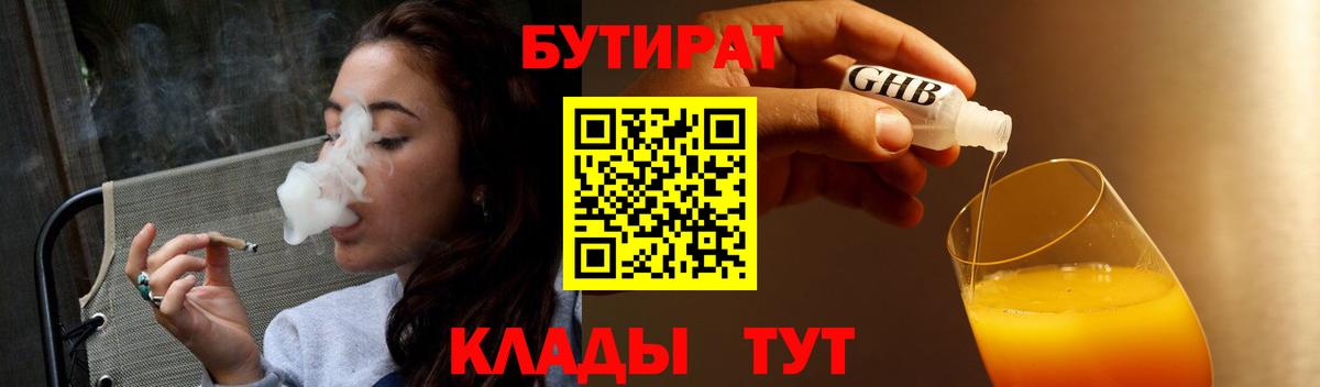 БУТИРАТ оксана  Вход с VPN  Магнитогорск 