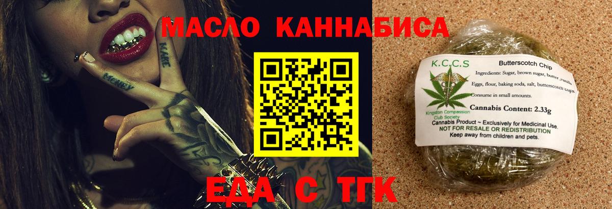 Cannafood конопля  Вход с VPN  Магнитогорск 