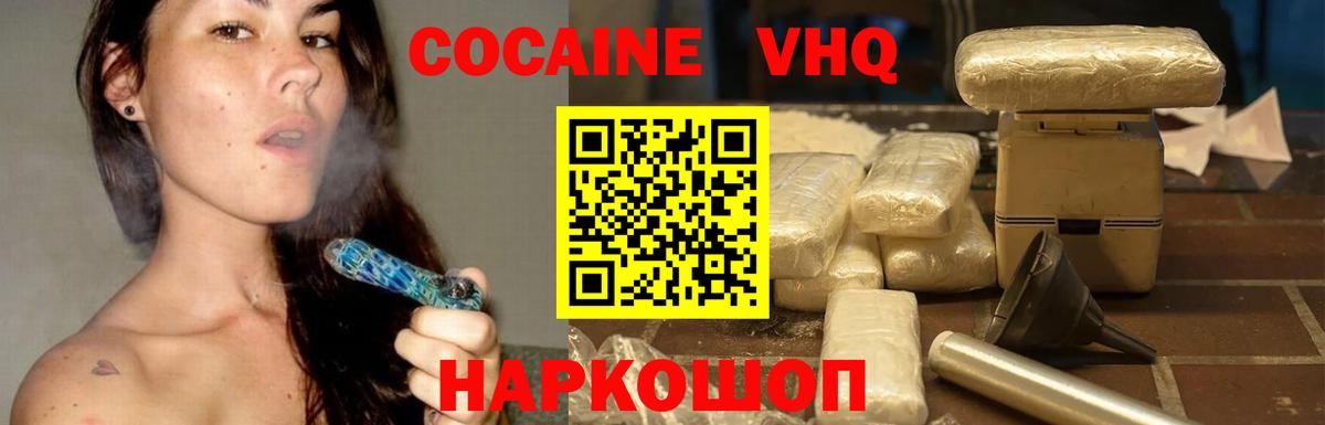 COCAIN Columbia  Вход с VPN  Магнитогорск  Cocaine Эквадор 