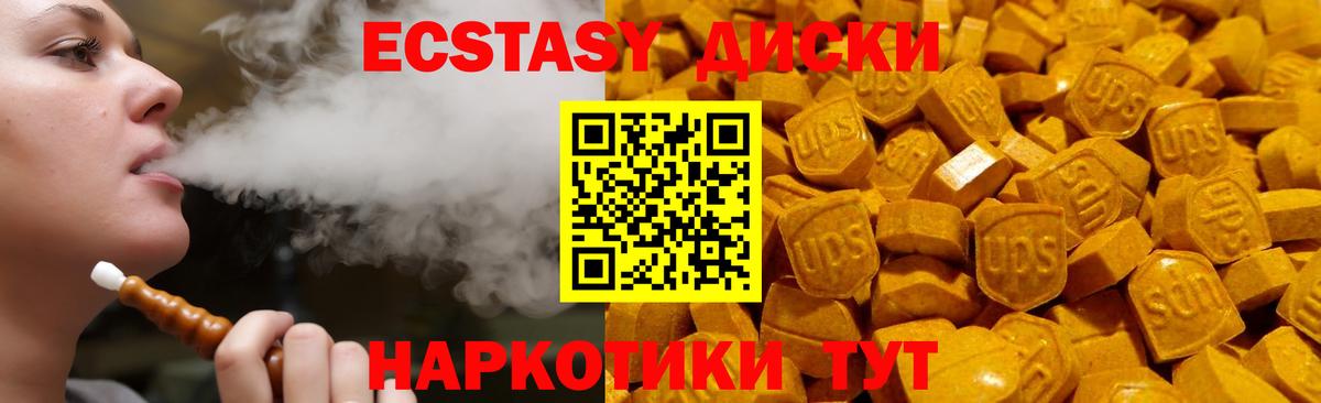 Ecstasy VHQ Магнитогорск