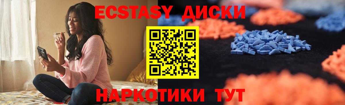 Ecstasy таблы  Экстази MDMA  Магнитогорск  Вход с VPN 
