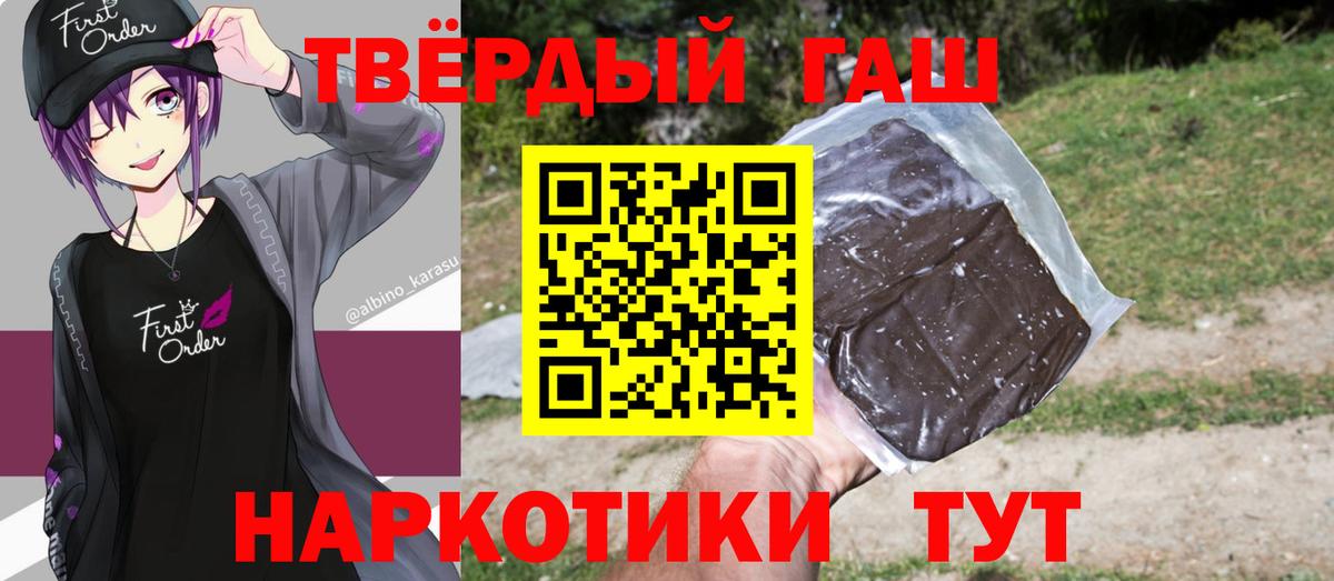ГАШИШ Cannabis  Вход с VPN  ГАШИШ гарик  Магнитогорск 