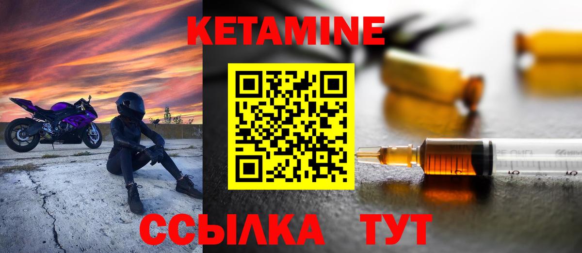 Магнитогорск  КЕТАМИН ketamine  Вход с VPN  Кетамин VHQ 