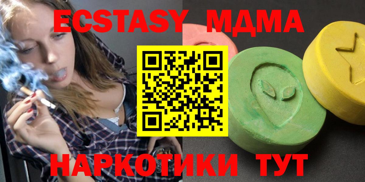 MDMA  MDMA кристаллы  Вход с VPN  MDMA кристаллы  Магнитогорск 