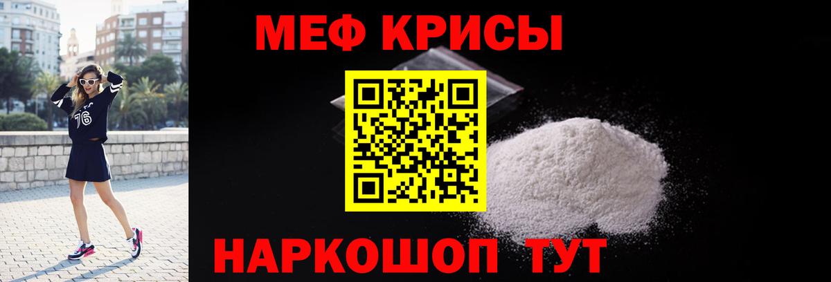 Меф  Вход с VPN  Магнитогорск  МЯУ-МЯУ мяу мяу  МЯУ-МЯУ кристаллы 
