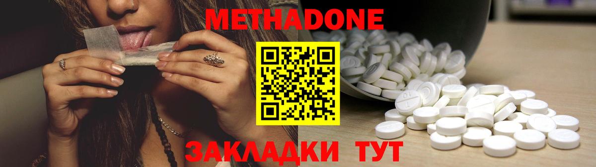 Метадон мёд  Вход с VPN  blacksprut ссылки  МЕТАДОН кристалл  Магнитогорск 