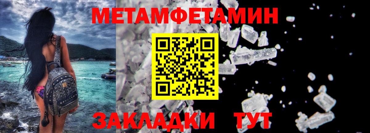 МЕТАМФЕТАМИН мет  Вход с VPN  Магнитогорск 