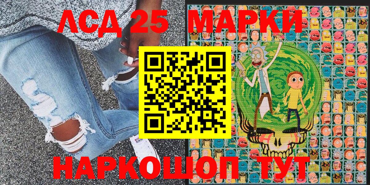 Марки 25I-NBOMe 1,8мг  Вход с VPN  Магнитогорск 