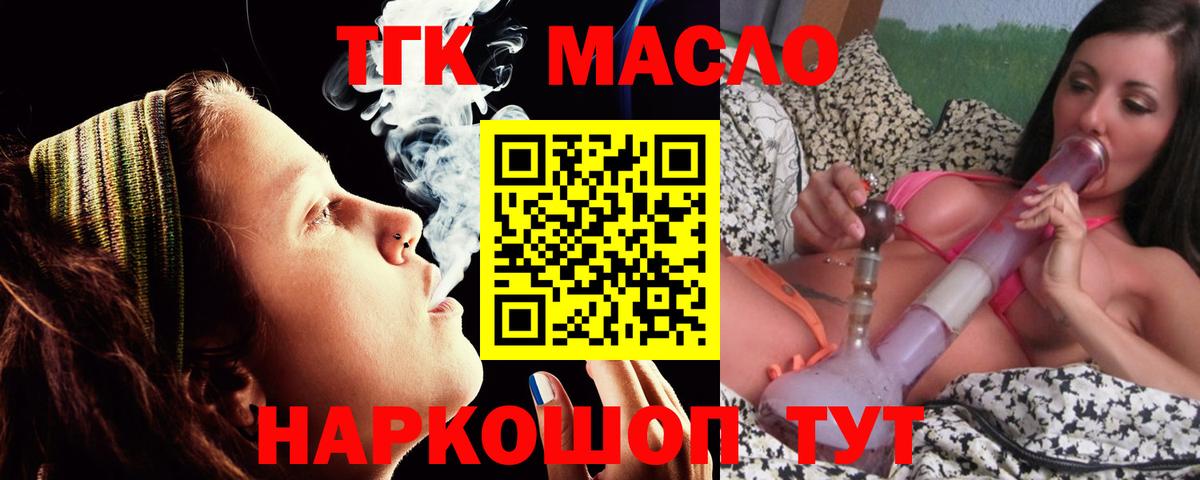Дистиллят ТГК вейп  Вход с VPN  Магнитогорск  Дистиллят ТГК Wax 