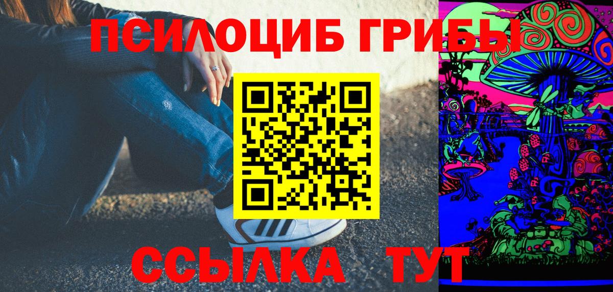 Магнитогорск  Галлюциногенные грибы прущие грибы  Вход с VPN 