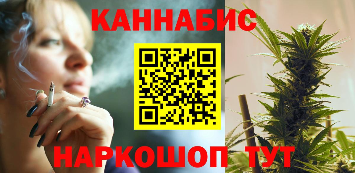 Бошки Шишки THC 21%  Конопля план  МАРИХУАНА план  Канабис план  Магнитогорск  Вход с VPN 